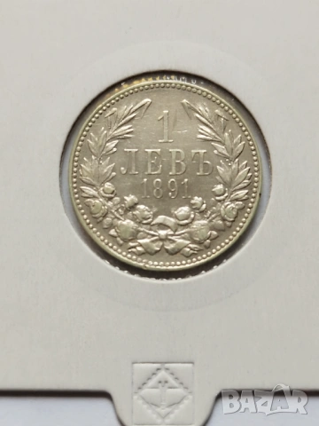 Един лев 1891г.