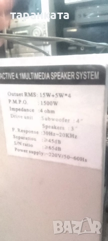 Активен субуфер със 4 тонколони комплект , снимка 8 - Тонколони - 54210646