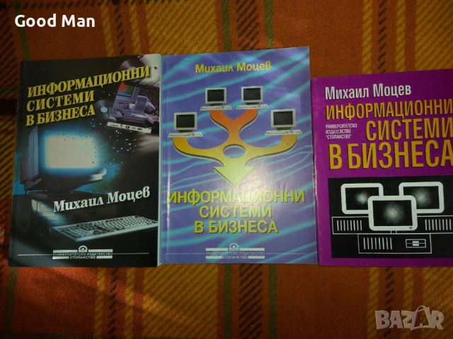 Научно-техническа литература, снимка 10 - Специализирана литература - 49486563