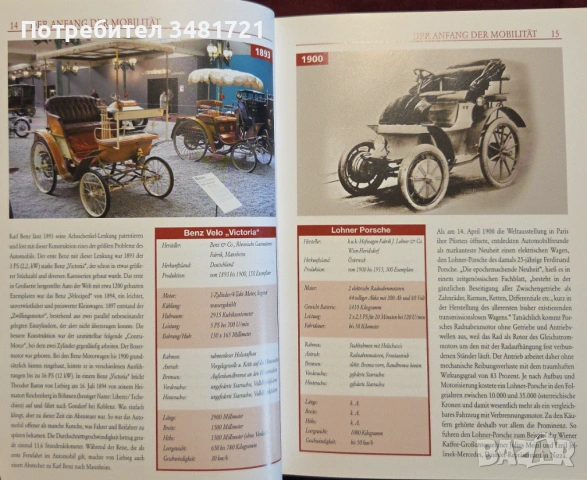 Automobile. Von Alfa Romeo bis Wolseley, снимка 4 - Енциклопедии, справочници - 53251666