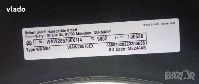 Люк от пералня Bosch серия 8 , снимка 5 - Перални - 54089280