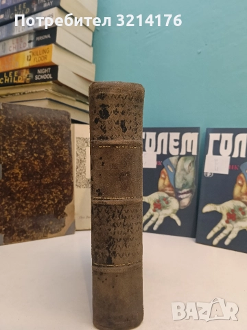 Малкия Пиеръ -  Анатол Франс