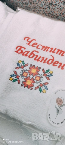  Хавлия с бродерия , снимка 2 - Подаръци за сватба - 53063859