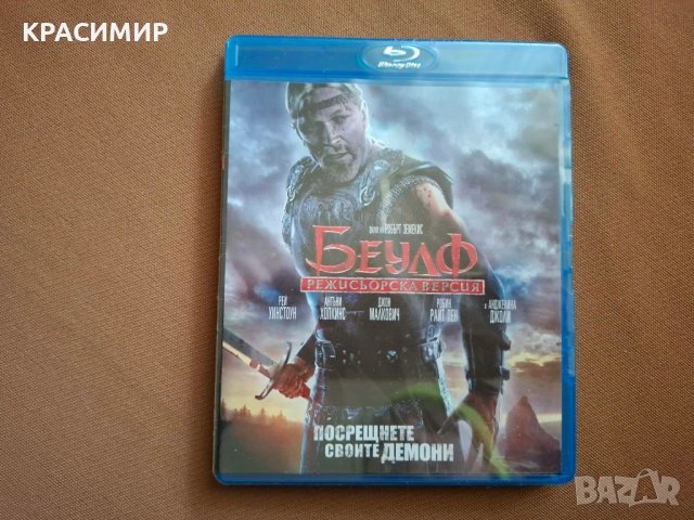 Blu ray Беулф БГ