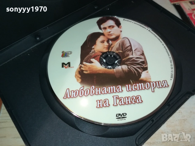 ЛЮБОВНАТА ИСТОРИЯ НА ГАНГА-ДВД 2209251459, снимка 4 - DVD филми - 51795702