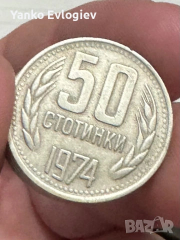 стари български монети, снимка 5 - Колекции - 53660695