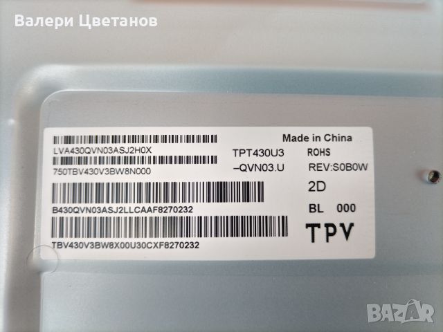 715G8709-M0B-B01-005K    43", снимка 4 - Части и Платки - 45697734