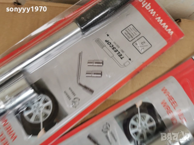 КЛЮЧ ЗА ГУМИ-ТЕЛЕСКОПИЧЕН 0702262046, снимка 10 - Аксесоари и консумативи - 53396388