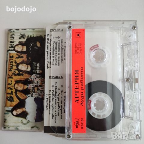 Метъл и рок БГ банди на аудио касети , снимка 9 - Аудио касети - 46237711