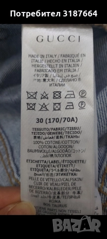 Оригинални дамски дънки gucci S/M, снимка 12 - Дънки - 51825319