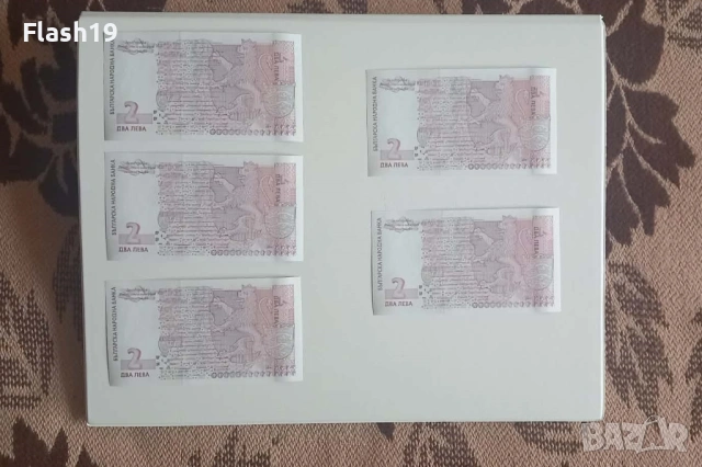 ⭐ 2 лева 1999 г. UNC ⭐, снимка 2 - Нумизматика и бонистика - 53852433