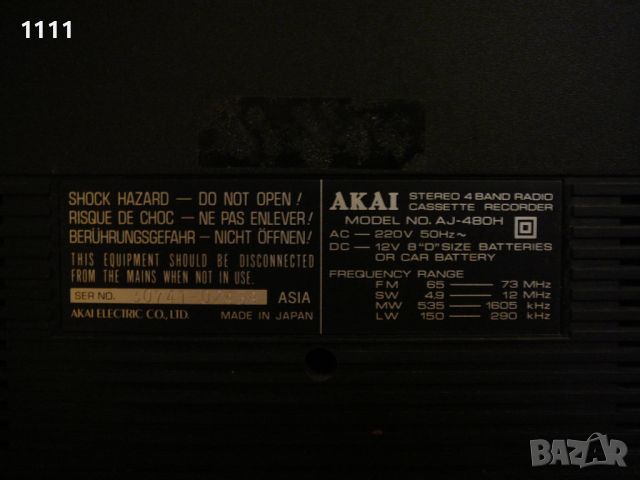 AKAI AJ-480H, снимка 9 - Ресийвъри, усилватели, смесителни пултове - 45753006