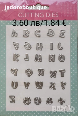 Щанци за изрязване и релеф различни видове #4, снимка 5 - Други - 48903663