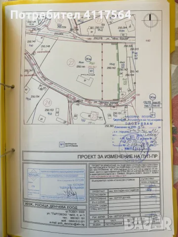 Продава парцел в село Сливек, снимка 3 - Парцели - 47019550