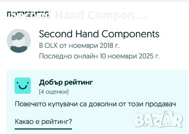 HP 6710b Dual Core T4200,4GB DDR2,SSD 120gb,GPU Intel,батерия,зарядно., снимка 14 - Лаптопи за работа - 51273722