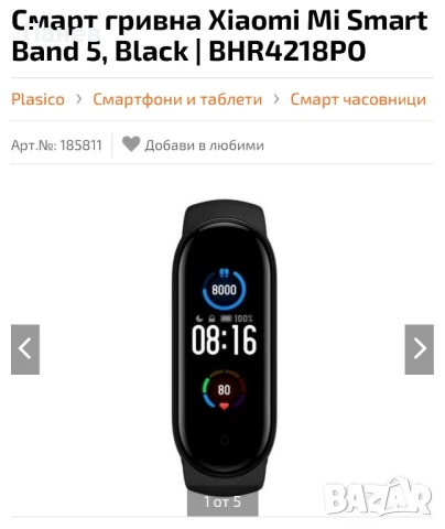 GSM Xiaomi Mi 10T , снимка 11 - Xiaomi - 50915999