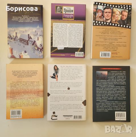 Книги, снимка 4 - Художествена литература - 28548676