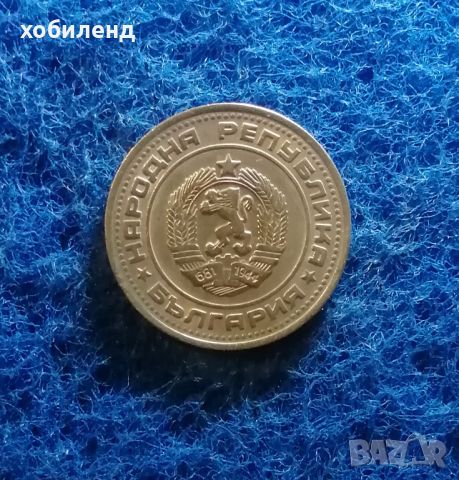 50 стотинки 1990 с гланца , снимка 3 - Нумизматика и бонистика - 45718083