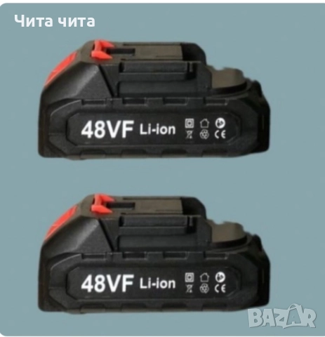 Акумулаторен трион за дърво и клони UKC 48V – 6″ верижна резачка с 2 батерии и 2 вериги, снимка 5 - Триони и циркуляри - 52840829