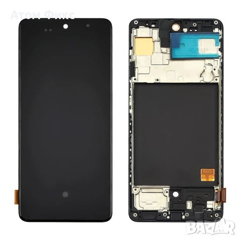 Дисплей за SAMSUNG A515 Galaxy A51 (2020)/ A51 (5G) с корпусна рамка OLED