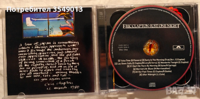 CD / ЦД компакт диск - ERIC CLAPTON [2 CD], снимка 6 - CD дискове - 54272768