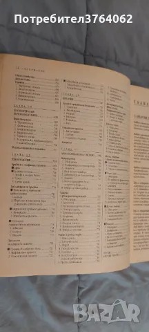 Моята първа книга за лека нощ Мечо Пух, снимка 16 - Детски книжки - 48561837