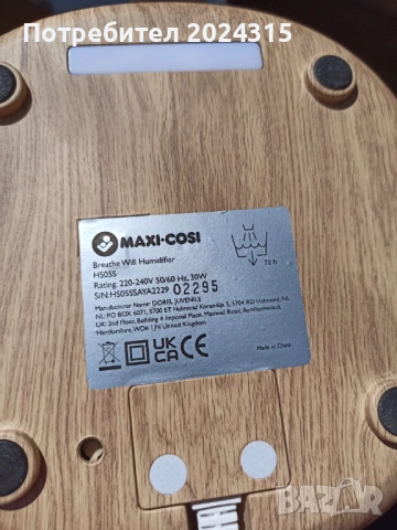 Чисто нов овлажнител MAXI COSI BREATHE WiFi, снимка 6 - Други - 53919985