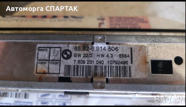 Панел за управление на климата 65826914606 , BMW X5, E53 фейслифт 2004 - 2006 , снимка 2 - Части - 46602434