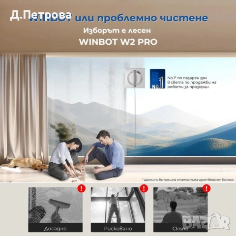 Ecovacs WINBOT W2 Pro робот за почистване на прозорци, снимка 8 - Други - 53739961