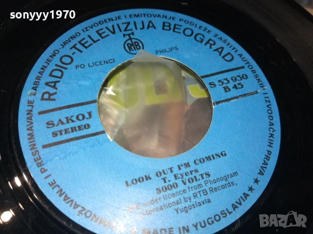 5000 VOLTS-YUGOSLAVIA 0312251728, снимка 12 - Грамофонни плочи - 52640971
