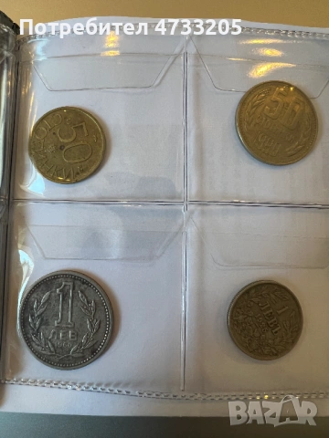 Албум с монети от България (1888 - 1990), снимка 6 - Нумизматика и бонистика - 53417752