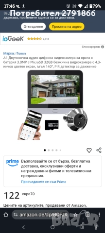 WIFI Видеошпионка за врата с батерия 3MP MicroSD32GB с видеокамера, 4.3" екран двупосочно аудио, снимка 8 - Входни врати - 52257401