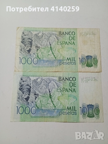 ИСПАНИЯ БАНКНОТИ  1000 ПЕСЕТИ 1979 Г , снимка 4 - Нумизматика и бонистика - 52961485
