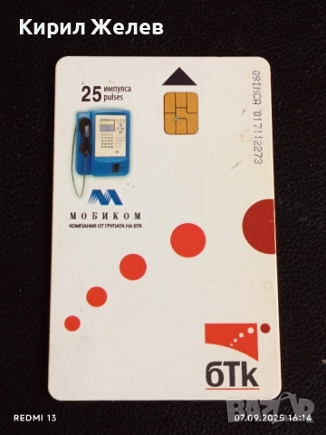 Четири фонокарти стари редки тема МОРСКИ СПОРТОВЕ за КОЛЕКЦИЯ 50864, снимка 8 - Колекции - 51633635