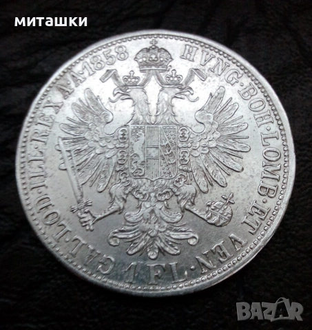 1 Флорин 1858 година Австроунгария , Франц Йосиф I сребро