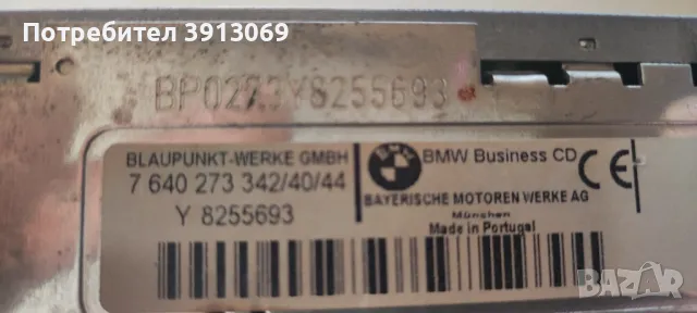 Продавам оригинално CD за БМВ Е 46 2003 г , снимка 6 - Аксесоари и консумативи - 49435678