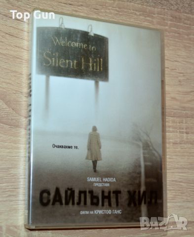 ДВД Сайлънт Хил / DVD Silent Hill, снимка 1 - DVD филми - 46497289