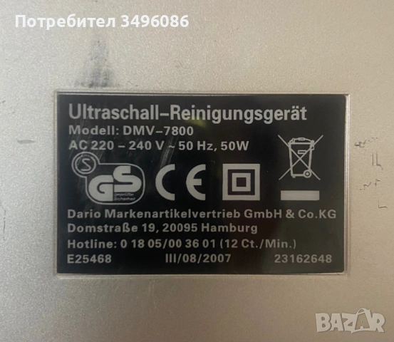 Немска ултразвукова вана, снимка 6 - Други машини и части - 53507699