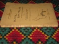 Малка хирургия, за санитарни подофицери.Част втора.Цена- 20 евро. Пращам по Еконт. За София, може и , снимка 3
