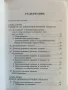 Доказателствени средства в наказателното производство. Същност и видове, снимка 2