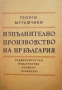Правна литература-книги по Право-3, снимка 8
