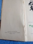 Леонид Первомайски - Горски мед , снимка 2