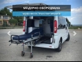 Медицински транспорт , снимка 2