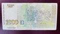 Банкнота 1000 лева 1996 година, снимка 2