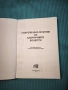 Съвременно лечение на алергичните болести , снимка 2