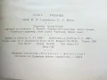 Бокс - К.Градополов,Е.Жечев - 1966г., снимка 7
