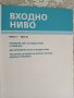 Математика за 12. клас. Общообразователна подготовка. Райна Алашка   , снимка 6