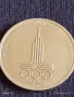 Юбилейна монета 1 рубла 1977г. СССР XXII Олимпийски игри Москва рядка 50123, снимка 8