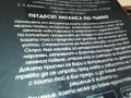 ПЕТДЕСЕТ НЮАНСА ПО-ТЪМНО 0208251818LCHERY, снимка 13