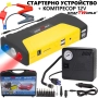 KraftWorld KW-2679 – Джъмп стартер за кола с компресор, фенер и аварийни инструменти 12V, 600A, USB, снимка 1